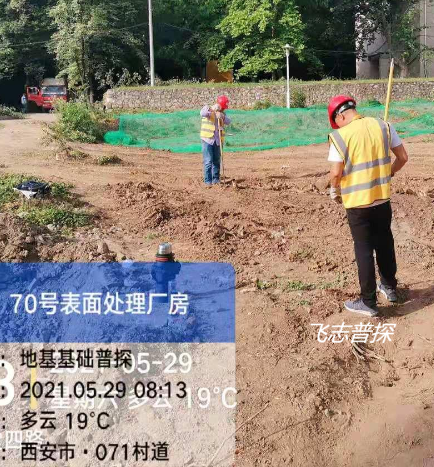 陕建五部-西安飞行自动控制研究所项目