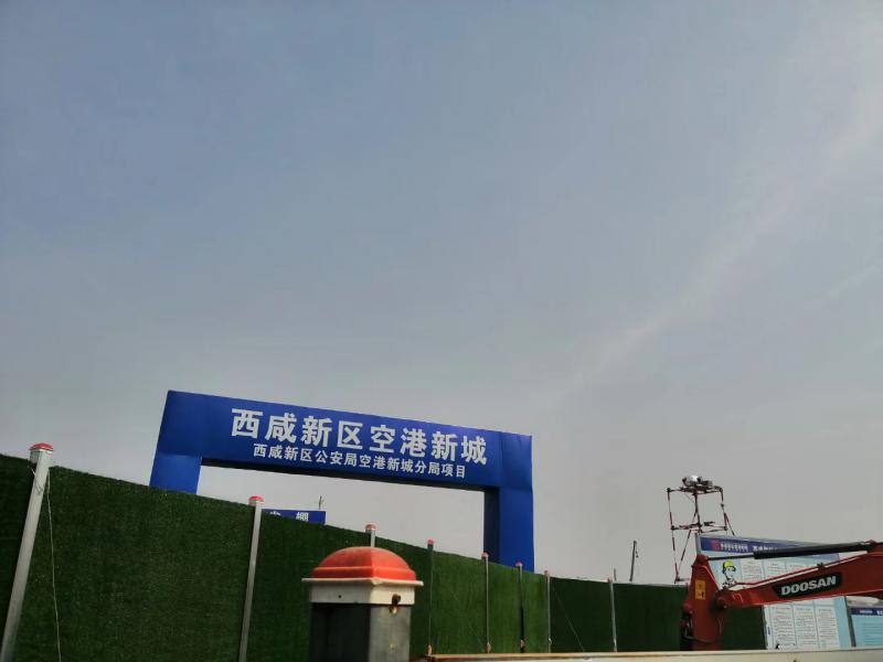 西咸新区公安局空港分局建设项目