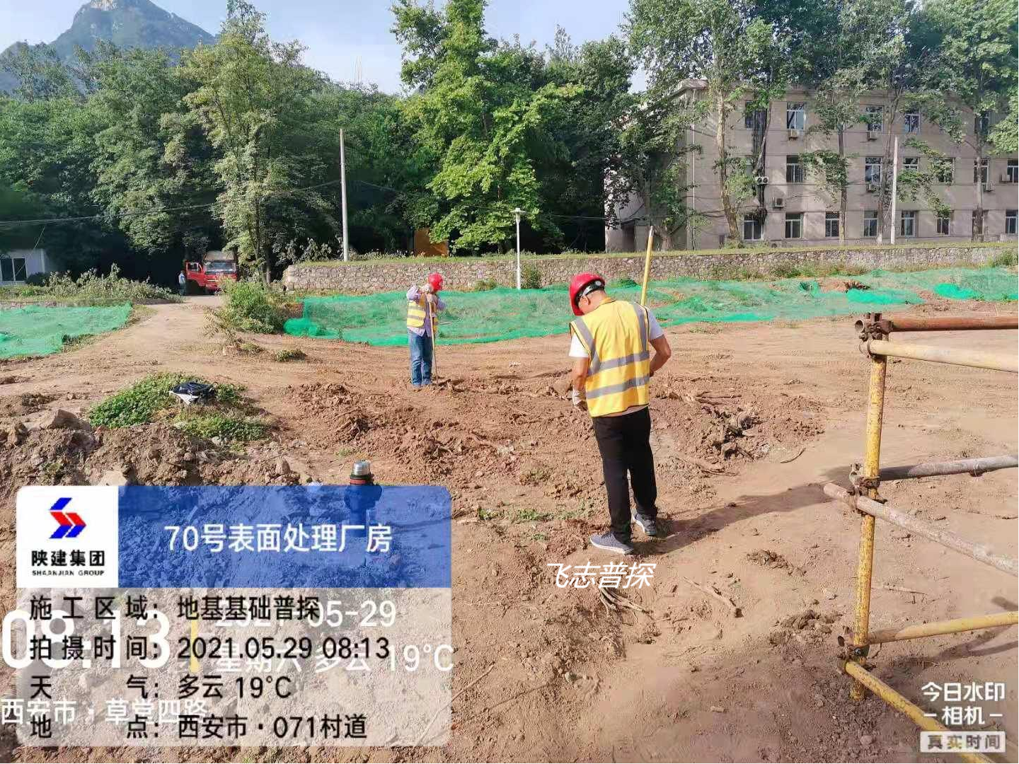 陕建五部-西安飞行自动控制研究所项目