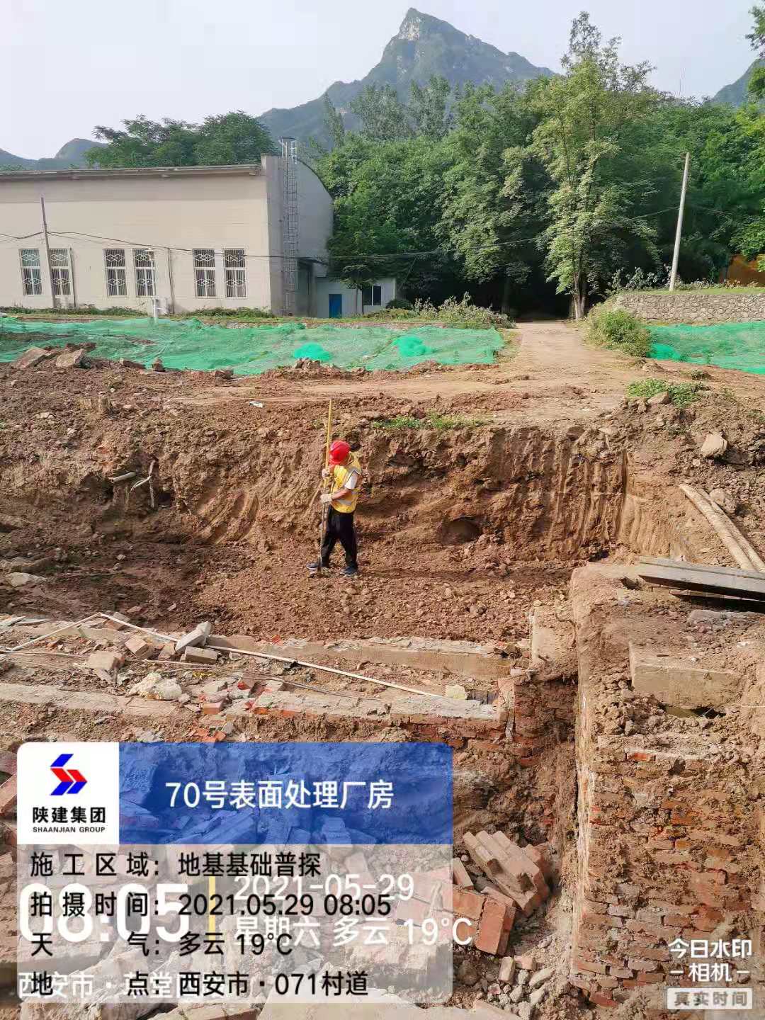 陕建五部-西安飞行自动控制研究所项目