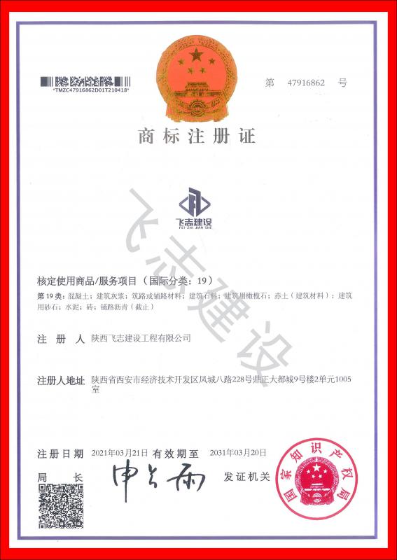 商标注册证