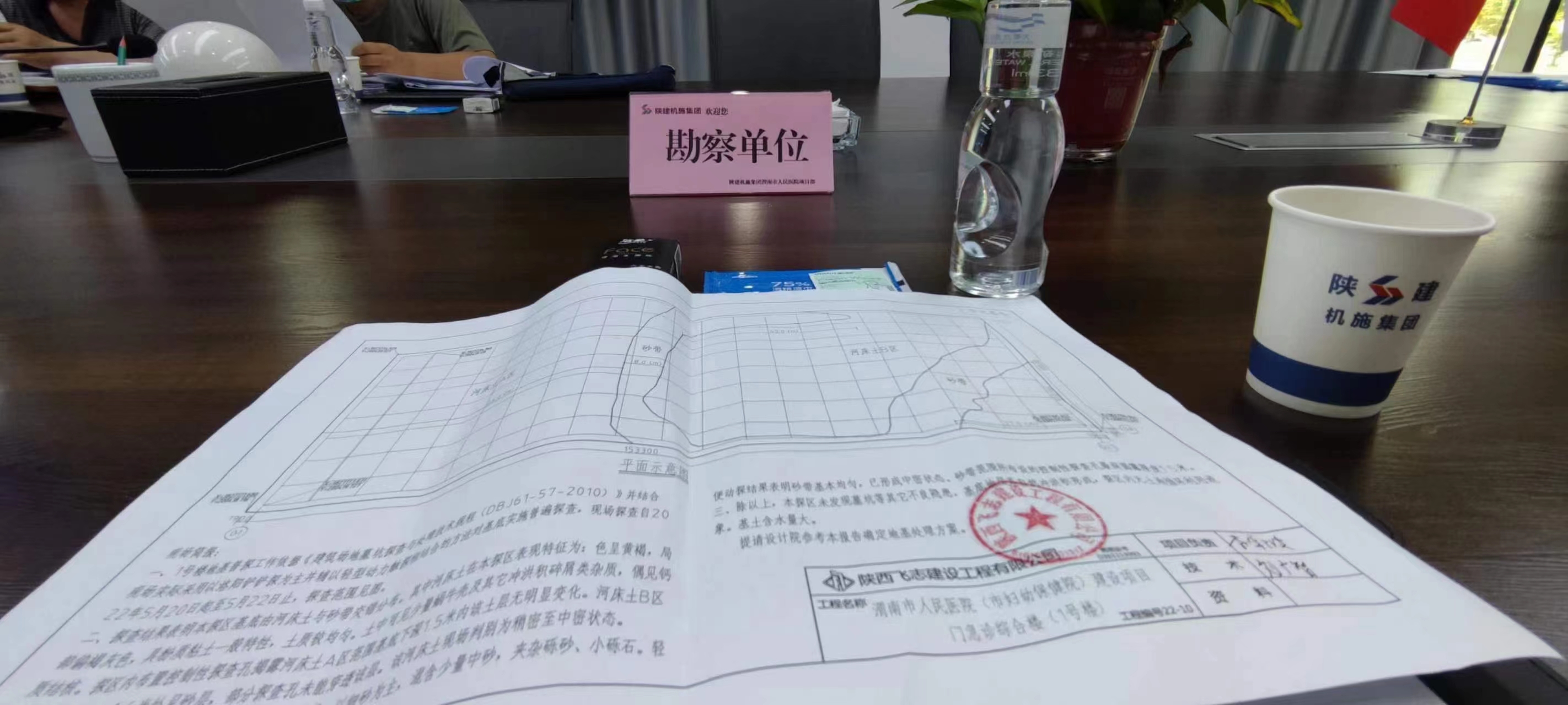 渭南市人民医院(市妇幼保健院)建设项目
